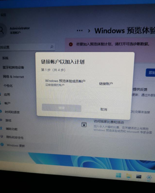 戴尔电脑怎么升级Win11 戴尔电脑升级Win11系统教程(图4) 戴尔电脑怎么升级Win11
