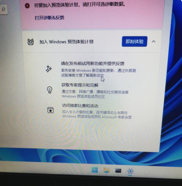 戴尔电脑怎么升级Win11 戴尔电脑升级Win11系统教程(图3) 戴尔电脑怎么升级Win11