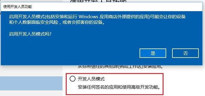 Win11开发者预览打不开怎么办?Win11开发者预览打不开解决方法(图4) Win11开发者预览打不开