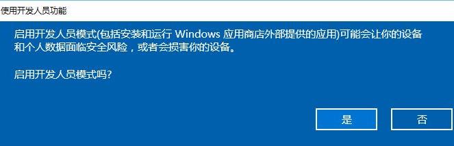 Win11开发者预览打不开怎么办?Win11开发者预览打不开解决方法(图5) Win11开发者预览打不开