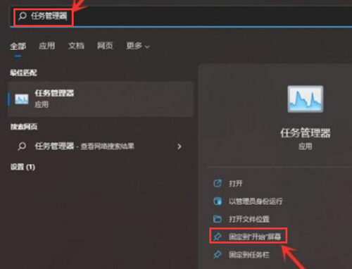 Win11如何固定开始菜单?Win11固定开始菜单的方法(图2) Win11如何固定开始菜单?