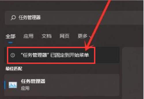 Win11如何固定开始菜单?Win11固定开始菜单的方法(图3) Win11如何固定开始菜单?