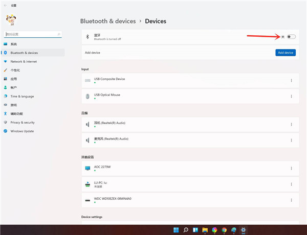 Win11怎么连接蓝牙音箱?win11电脑连接蓝牙音箱教程(图3) Win11怎么连接蓝牙音箱?
