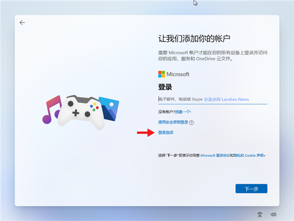 Win11如何创建本地账户?Win11创建本地账户步骤(图1)