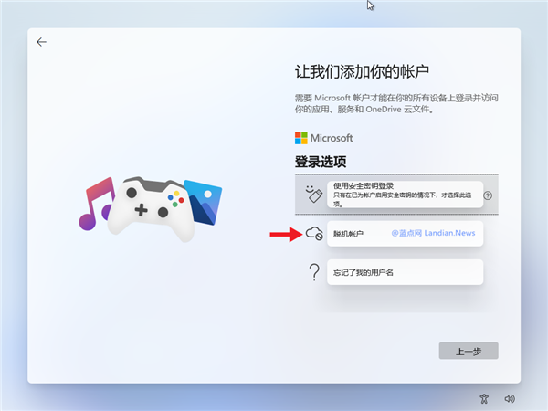 Win11如何创建本地账户?Win11创建本地账户步骤(图2)