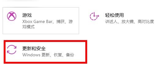 Win11系统设置没有恢复选项怎么办?Win11系统设置没有恢复选项解决方法(图3) Win11系统设置没有恢复选项