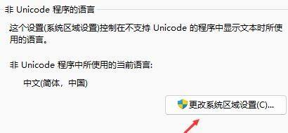 Win11打开软件乱码怎么解决?win11软件乱码怎么办(图5) Win11打开软件乱码怎么解决?
