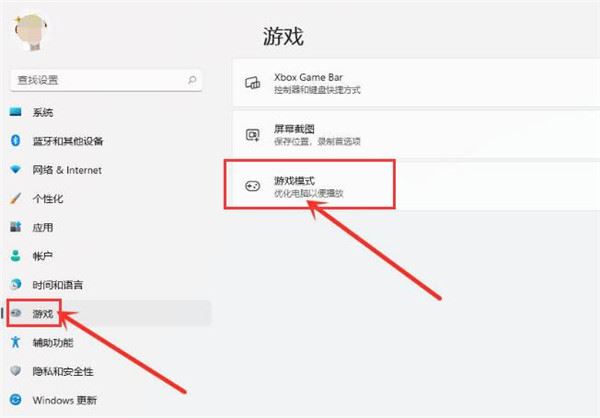 Win11怎么设置提高电脑游戏性能?(图2) Win11怎么设置提高电脑游戏性能?