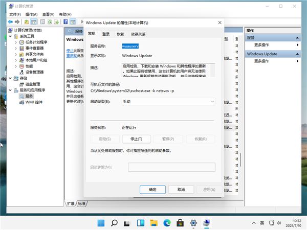 Win11磁盘占用100%怎么办?win11任务管理器显示磁盘占用100%(图2) Win11磁盘占用100%怎么办?