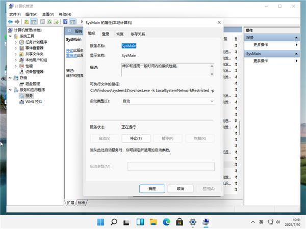 Win11磁盘占用100%怎么办?win11任务管理器显示磁盘占用100%(图1) Win11磁盘占用100%怎么办?