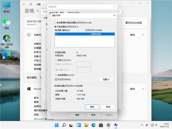 Win11磁盘占用100%怎么办?win11任务管理器显示磁盘占用100%(图3) Win11磁盘占用100%怎么办?
