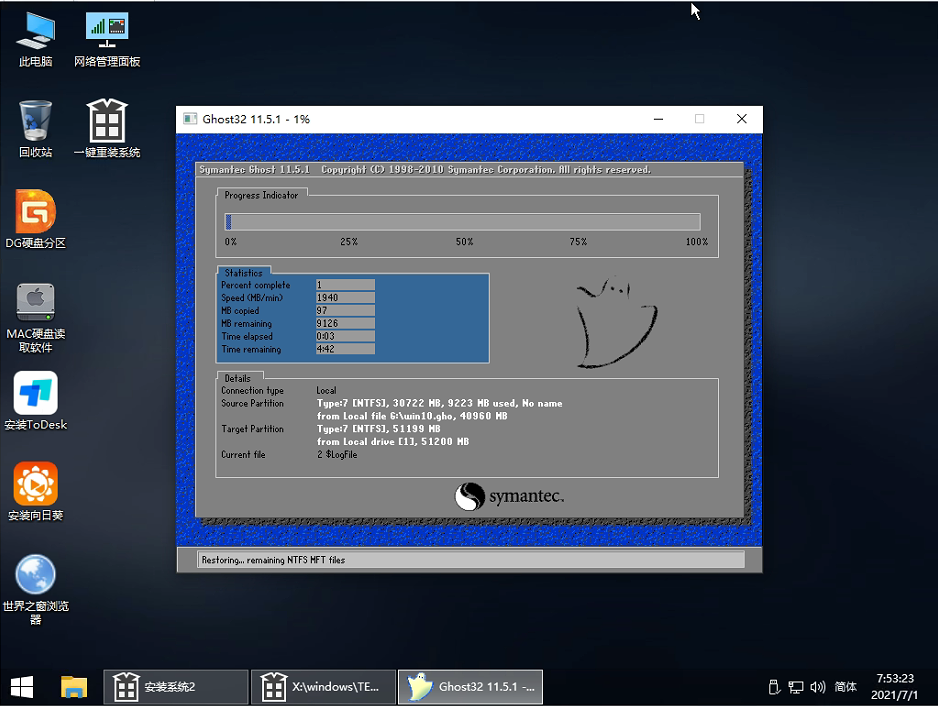 Win11Ghost安装教程图解 Ghost Win11系统安装教程(图4) Win11Ghost安装教程图解