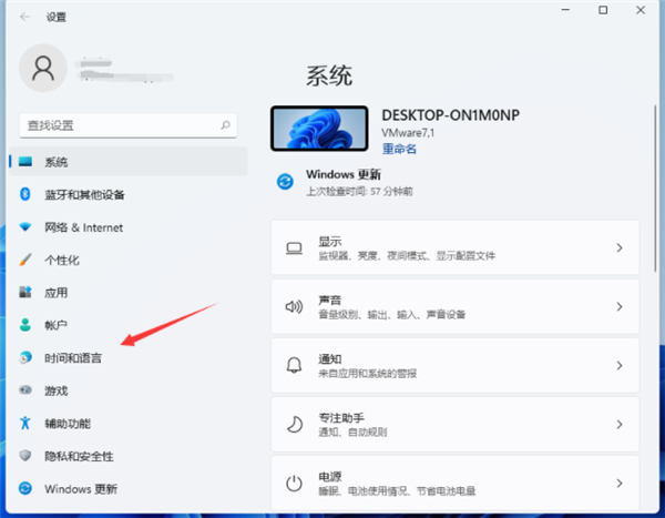 Win11输入法切换快捷键怎么设置?Win11输入法切换快捷键设置方法(图2) Win11输入法切换快捷键设置方法