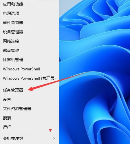Win11怎么开启任务管理器?Win11任务管理器开启方法(图1) Win11怎么开启任务管理器?