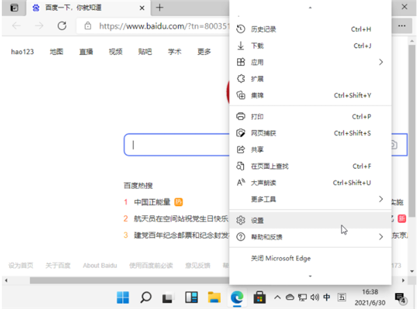 怎么在win11中设置默认浏览器?Win11设置默认浏览器详细步骤(图2) 怎么在win11中设置默认浏览器