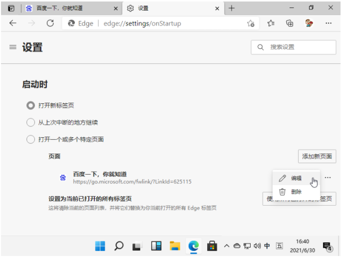 怎么在win11中设置默认浏览器?Win11设置默认浏览器详细步骤(图4) 怎么在win11中设置默认浏览器