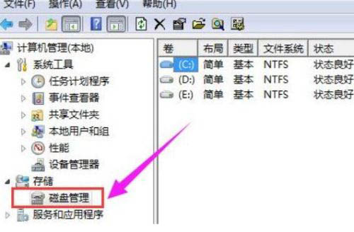 Win11系统硬盘怎么分区?Win11硬盘分区教程(图2) Win11硬盘分区教程