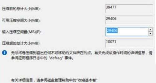 Win11系统硬盘怎么分区?Win11硬盘分区教程(图5) Win11硬盘分区教程