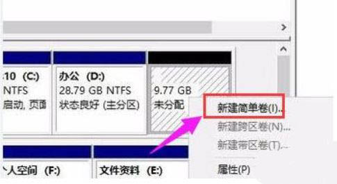 Win11系统硬盘怎么分区?Win11硬盘分区教程(图6) Win11硬盘分区教程