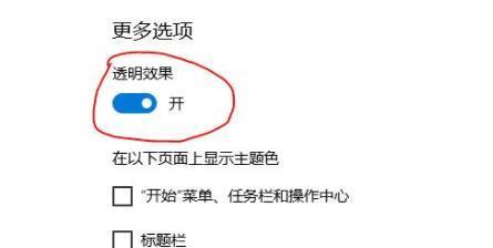 Win11如何开启毛玻璃效果?Win11开启毛玻璃效果的方法(图4) Win11如何开启毛玻璃效果?
