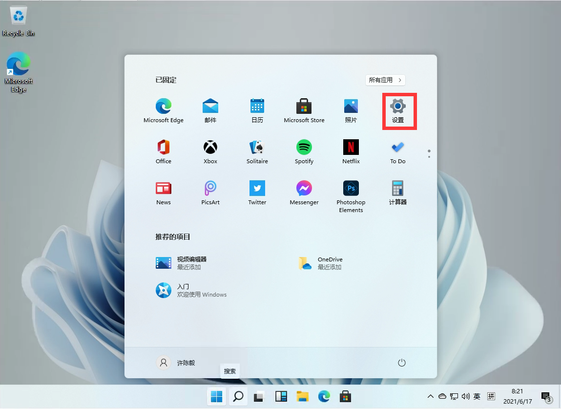 Win11怎么将输入法切换成五笔输入法?Win11设置五笔输入法教程(图2) Win11设置五笔输入法教程