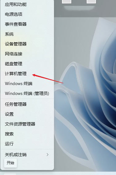 Win11切换不出来输入法怎么办?Win11输入法不见了这么办?(图1) Win111切换不出来输入法