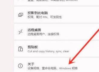 Win11玩游戏自动重启怎么办?Win11玩游戏自动重启的解决方法(图2) Win11玩游戏自动重启怎么办?