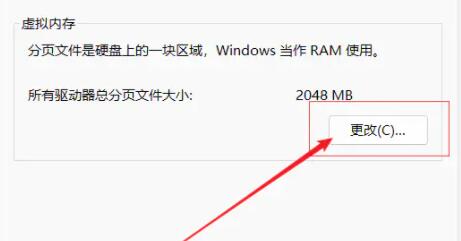 Win11玩游戏自动重启怎么办?Win11玩游戏自动重启的解决方法(图6) Win11玩游戏自动重启怎么办?