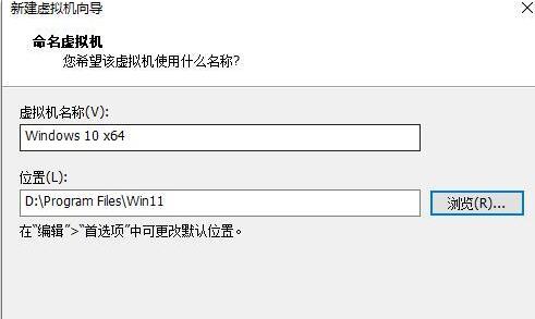 Win11系统能在vm上安装吗?Win11系统能否在vm上安装详细介绍(图5) Win11系统能否在vm上安装