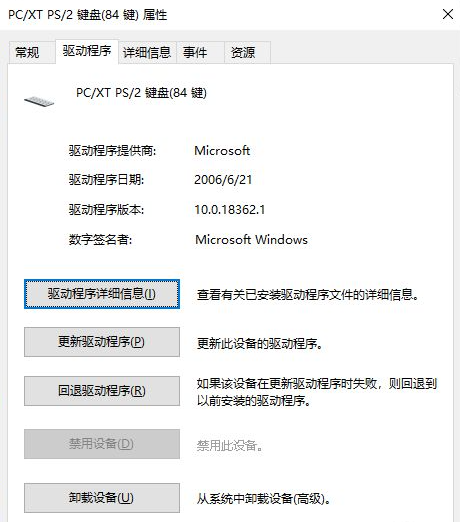 Win11笔记本电脑键盘怎么锁?Win10笔记本锁键盘快捷键(图4) Win11笔记本电脑键盘怎么锁
