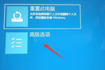 Win11退回Win10按键没反应怎么办?(图4) Win11退回Win10按键没反应怎么办?