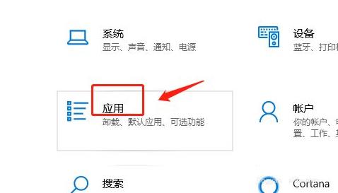 Win11怎么设置允许加载软件?Win11设置允许加载软件教程(图2) Win11设置允许加载软件教程