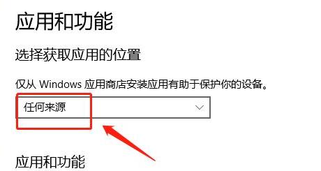 Win11怎么设置允许加载软件?Win11设置允许加载软件教程(图4) Win11设置允许加载软件教程