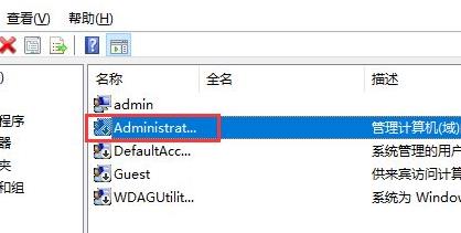 Win11管理员账号停用了怎么办?Win11管理员账号停用了的解决方法(图4) Win11管理员账号停用了怎么办?