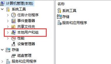 Win11管理员账号停用了怎么办?Win11管理员账号停用了的解决方法(图3) Win11管理员账号停用了怎么办?