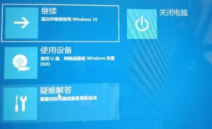 Win11安装卡在请稍等怎么办?Win11安装卡在请稍等解决方法(图2) Win11安装卡在请稍等解决方法