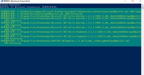 Windows11程序打不开怎么办?Windows11程序打不开解决方法(图4) Windows11程序打不开解决方法