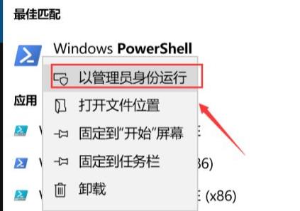 Windows11程序打不开怎么办?Windows11程序打不开解决方法(图3) Windows11程序打不开解决方法