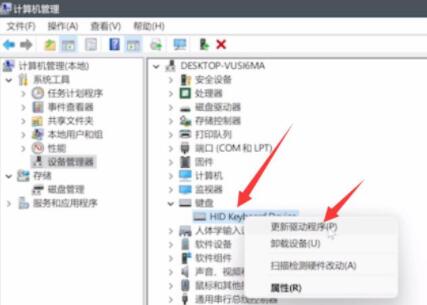 Win11按键失灵了怎么解决?Win11按键失灵教程(图3) Win11按键失灵了怎么解决