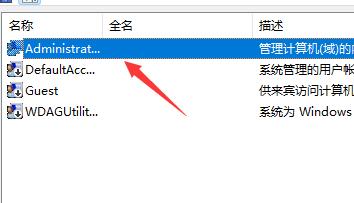 Win11登录账号被锁定怎么办?Win11登录账号被锁定的解决方法(图3) Win11登录账号被锁定怎么办?