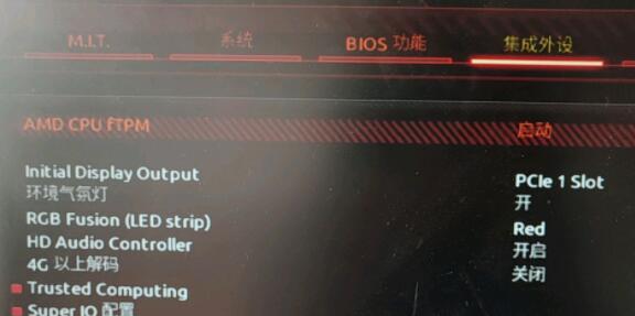 技嘉主板能升级Win11吗?技嘉主板能不能升级Win11解答(图5) 技嘉主板能升级Win11吗