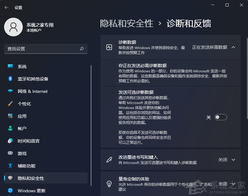Win11的Windows预览体验计划无法加入怎么办?(图5) Win11的Windows预览体验计划无法加入怎