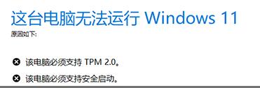 惠普星14能装Win11吗?惠普星14是否能升级Win11详情介绍(图6) 惠普星14是否能升级Win11