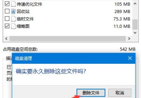 Win11更新完之后C盘占用过高怎么办?Win11更新后c盘满了教程(图3) Win11更新完之后C盘占用过高