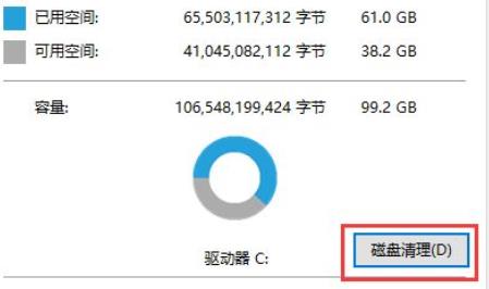 Win11更新完之后C盘占用过高怎么办?Win11更新后c盘满了教程(图2) Win11更新完之后C盘占用过高