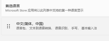 Win11打不出汉字怎么办?Win11打不出汉字的解决方法(图1) Win11打不出汉字怎么办?