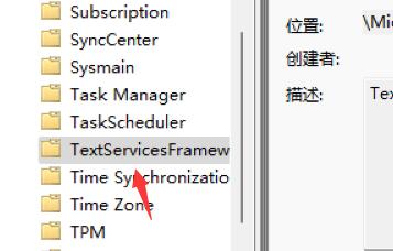Win11打不出汉字怎么办?Win11打不出汉字的解决方法(图4) Win11打不出汉字怎么办?
