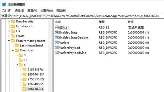 Win11搜索栏无法输入怎么办?Win11搜索栏无法输入的解决方法(图2) Win11搜索栏无法输入怎么办?