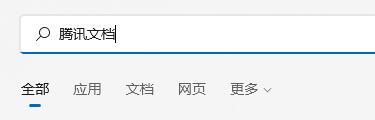 Win11快捷方式如何固定到应用栏中?Win11快捷方式固定到应用栏中的方法(图2) Win11快捷方式如何固定到应用栏中?