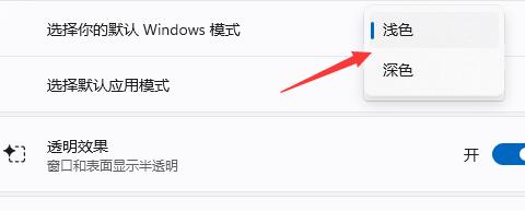 Win11任务栏颜色如何更改?Win11更改任务栏颜色教程(图5) Win11任务栏颜色如何更改